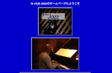 Le club jazz（ル クラブ ジャズ）